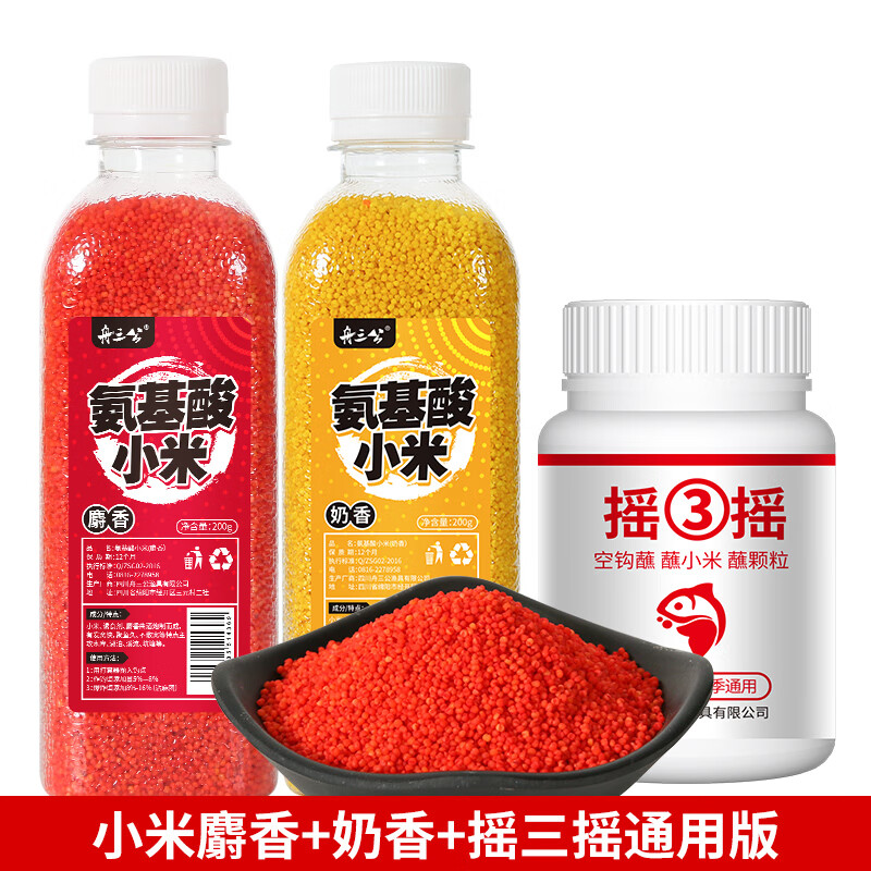 舟三公（ZHOUSANGONG）舟三公鱼饵鲫鱼鲤鱼红虫蘸饵空钩钓粘粉饵摇三摇饵料野钓粘米胶 摇三摇+麝香小米+奶香小米