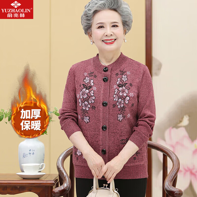 俞兆林中老年女装冬装加绒针织开衫奶奶装毛衣妈妈装老人衣服 Y228Z1188高性价比高么？