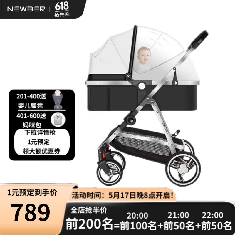 纽贝耳newber婴儿车婴儿推车可坐可躺双向0-3岁用 黑白【防尘罩+蚊帐】