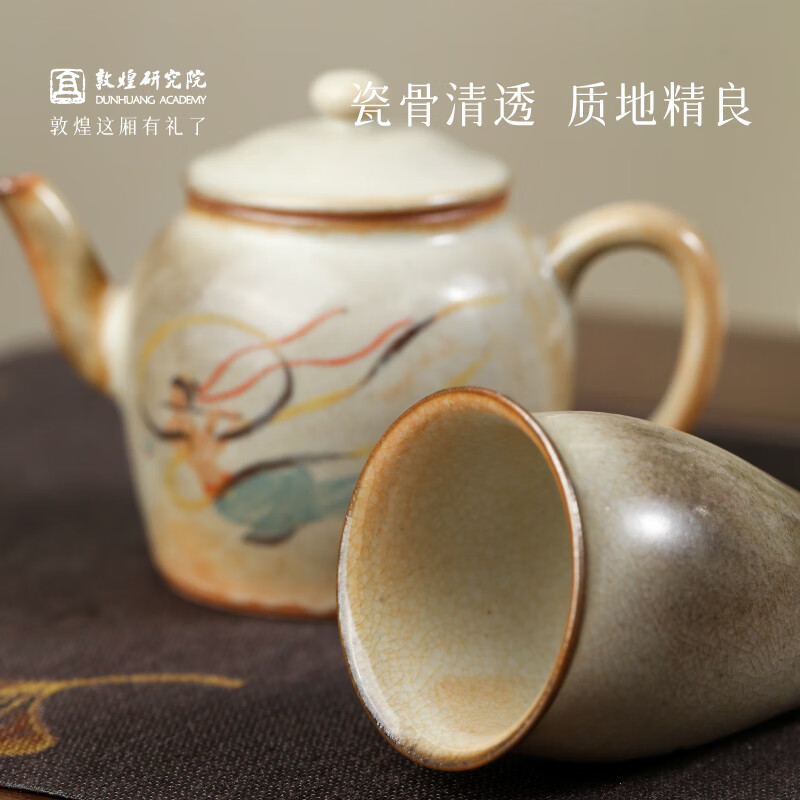敦煌研究院 云裾天舞敦煌茶具套装 博物馆文创礼盒节日生日伴手礼送客户长辈 云裾天舞·敦煌茶具套装