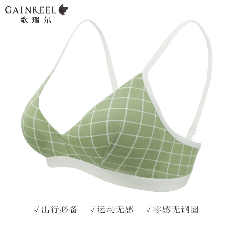 Gainreel歌瑞尔出行必备舒适柔软法式三角杯文胸运动风文胸罩透气舒适亲肤内衣 牛油果绿 20212 B80