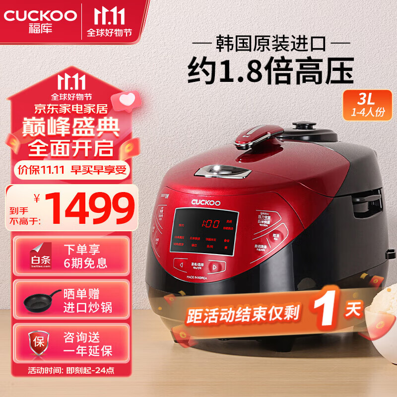 福库（CUCKOO）柴火饭电饭煲家用3-4个人 韩国原装进口3升小型不粘电饭锅多功能IH电磁加热智能高压打铁名匠内胆 CRP-HP0660SR/H（3L 1-4人份）怎么看?