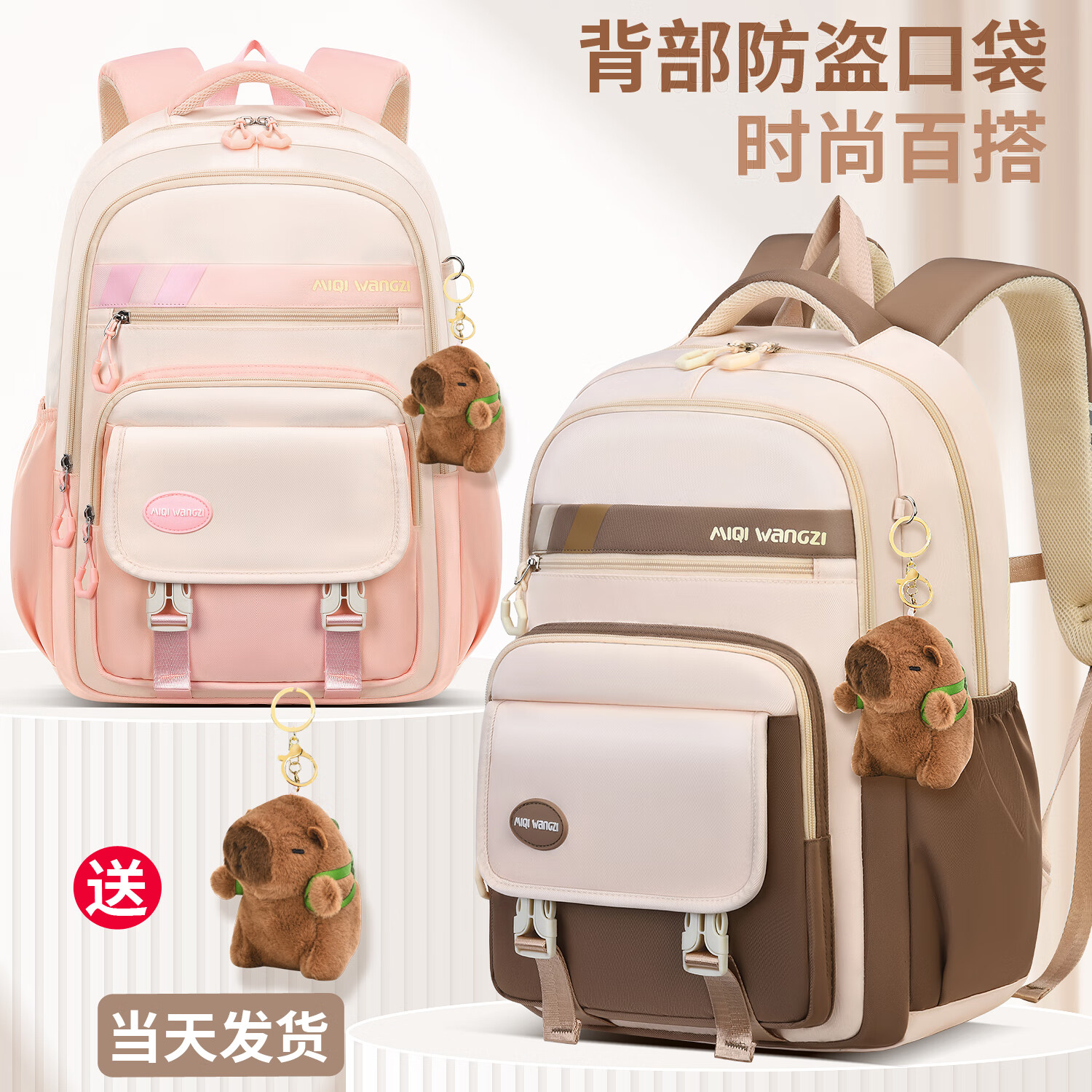 智多宝初中生书包女生高中学生超大容量背包女小学生3-6年级轻便双肩包 中号粉色(送挂饰+手表+套尺)