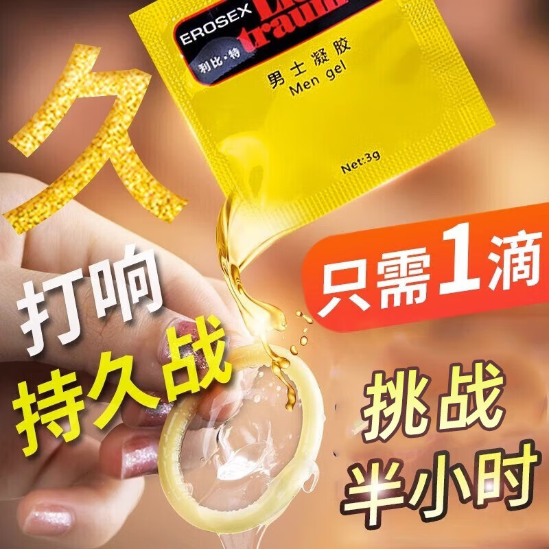 名流避孕套特小号男用安全套超小号45mm紧绷型49mm成人情趣计生用品 【共10只】大颗粒10只+延时凝胶1片