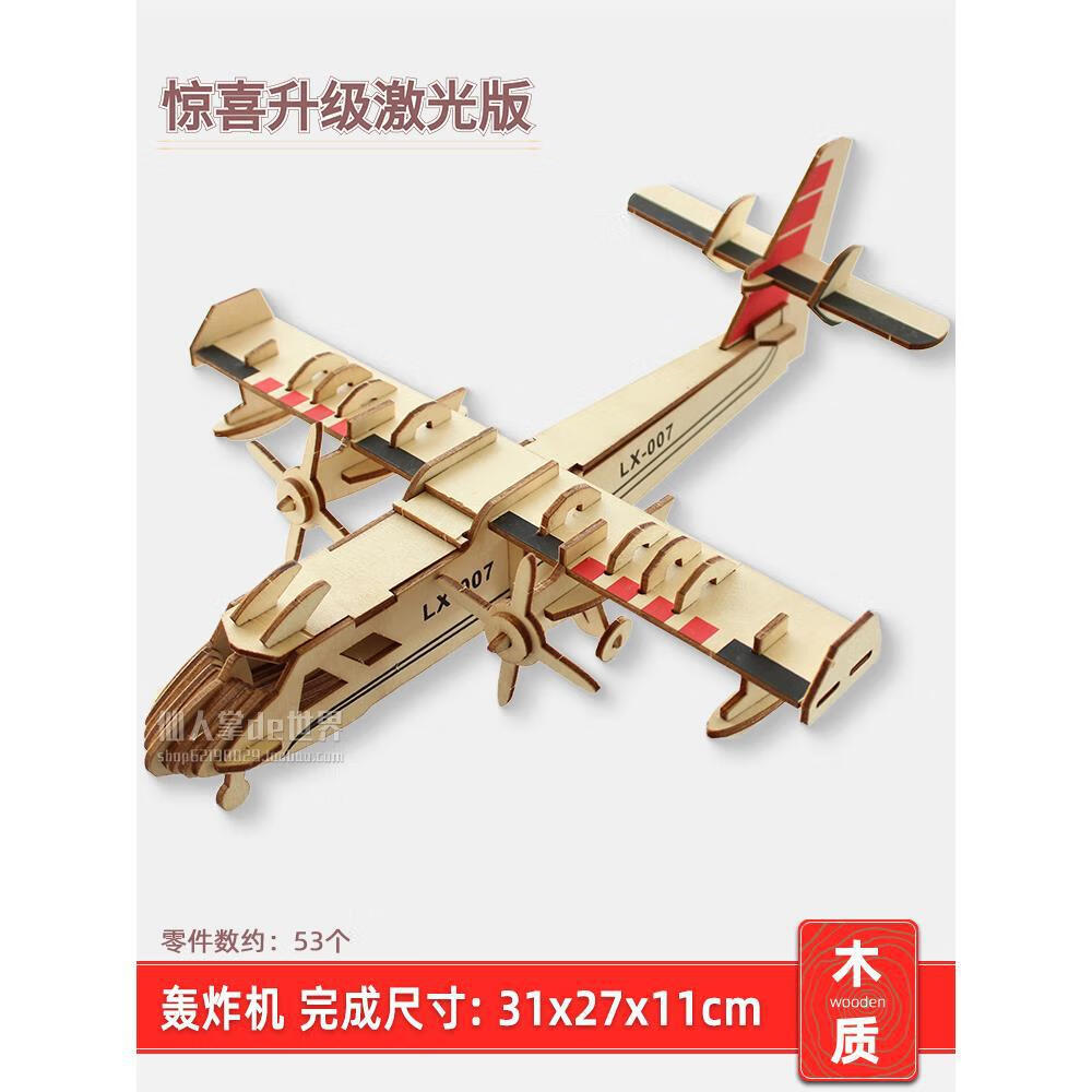 木头歼20航模飞机模型拼装仿真积木质3d立体拼图儿童木制玩具 西瓜红