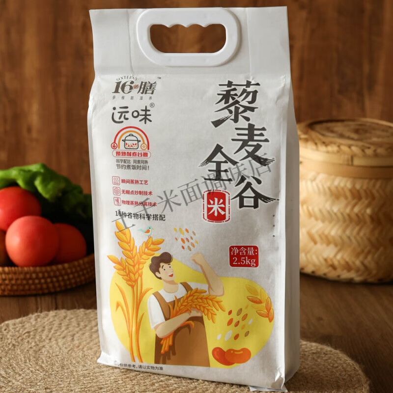 5斤 十六膳藜麦全谷米饭粗粮16种谷物杂粮粗粮可粥可饭碳水健康 【1袋】十六膳藜麦全谷米饭