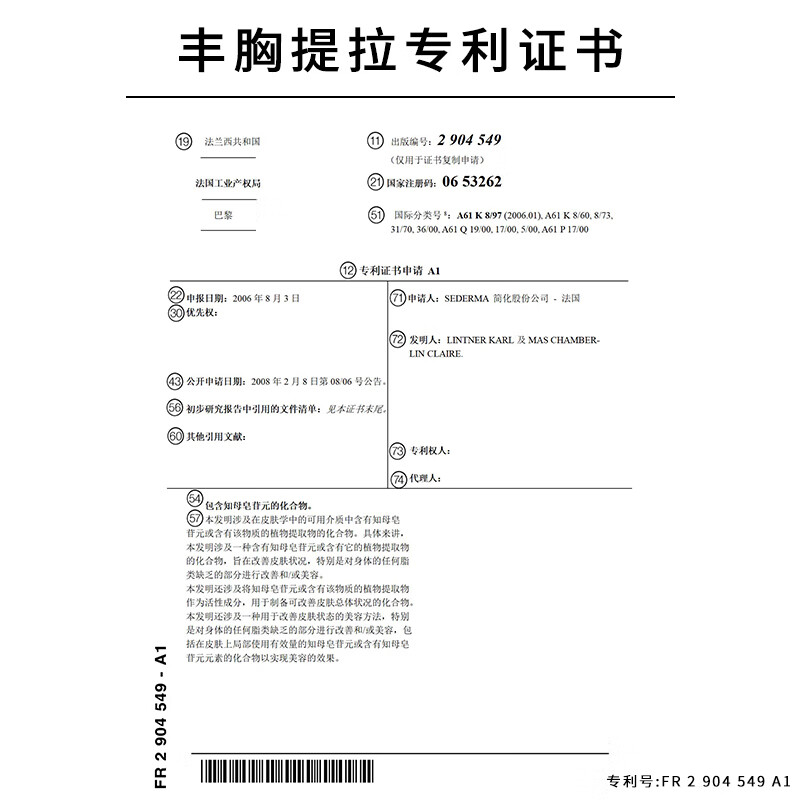 BUNNY DULCEA 柏黎杜夏美胸乳霜乳房快速增变大产后胸部护理下垂松弛紧致弹润