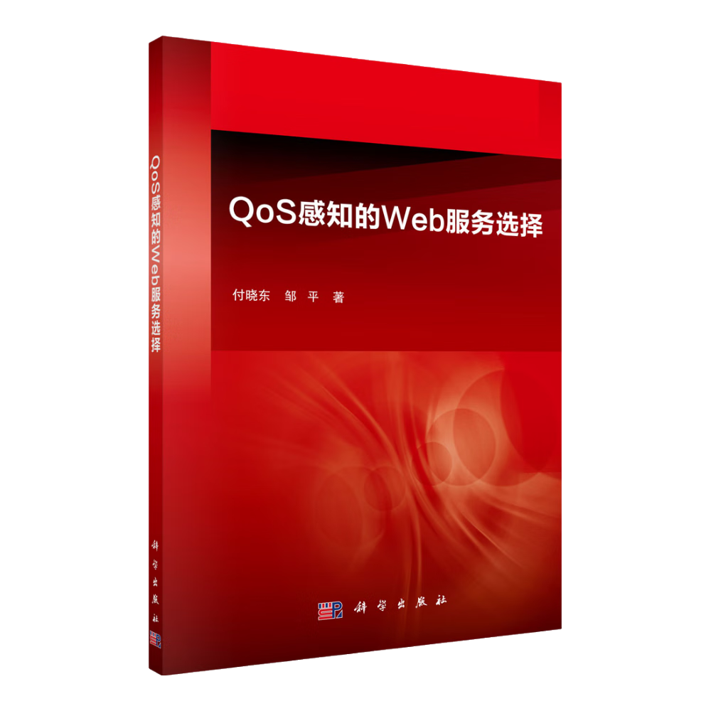 QoS感知的Web服务选择