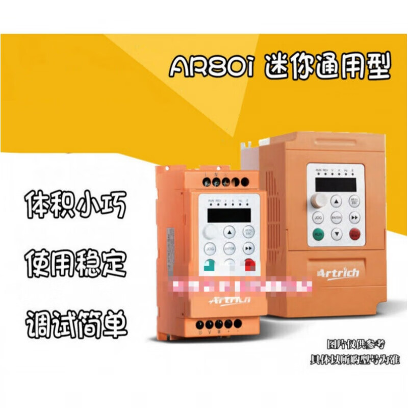 阿特瑞奇artrich变频器ar80il 0.8kw/1.5kw/2.2kw/4kw 0.