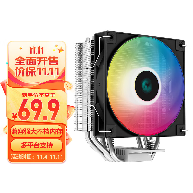 九州风神（DEEPCOOL）玄冰400幻彩V5CPU散热器（支持12/13代/支持AM4/AM5/4热管/12CM风扇/附带硅脂）使用感如何?