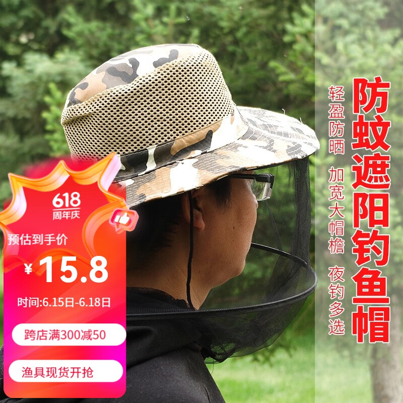 钓哈哈(diaohaha) 户外防蚊帽防晒钓鱼帽子夜钓防虫帽养蜂帽透气网纱