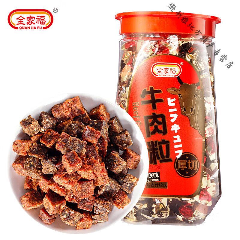 宴淘全家福醇香什锦味牛肉粒260g香辣五香味牛肉干零食办公室休闲食品