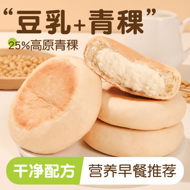 周三的情书 天气：小雨青稞豆乳餐包早餐豆沙夹心面包 900g 1盒 豆乳味+红豆味（16包） 添加25%青稞粉