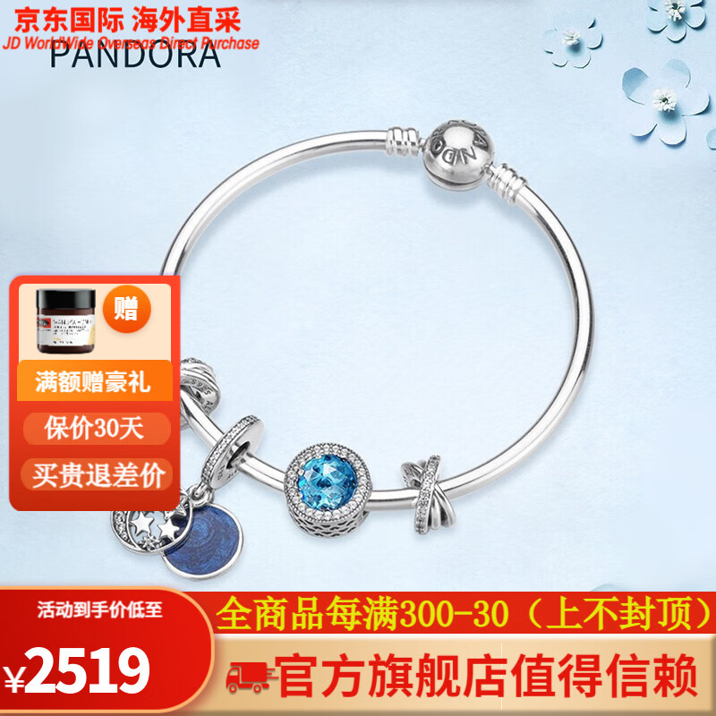 潘多拉（PANDORA）時尚繁星童話925銀串飾女士手鐲禮品ZT0013送女友 17CM基礎(chǔ)手鐲