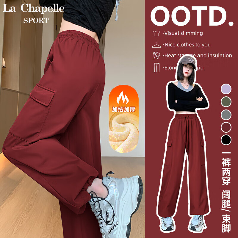 La Chapelle Sport拉夏貝爾冬季保暖加絨褲女2025新款防水工裝褲時(shí)尚百搭休閑褲子女 安可拉紅(空白) 170/L（推薦115-130斤）