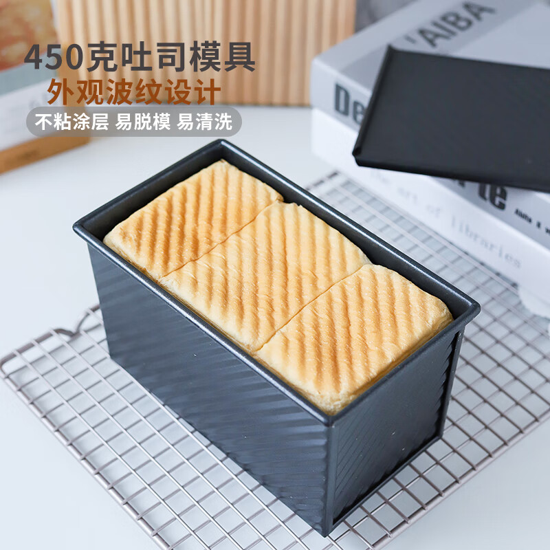 学厨吐司模具450g黑色波纹低糖滑盖吐司盒不粘土司盒面包烘焙模具工具