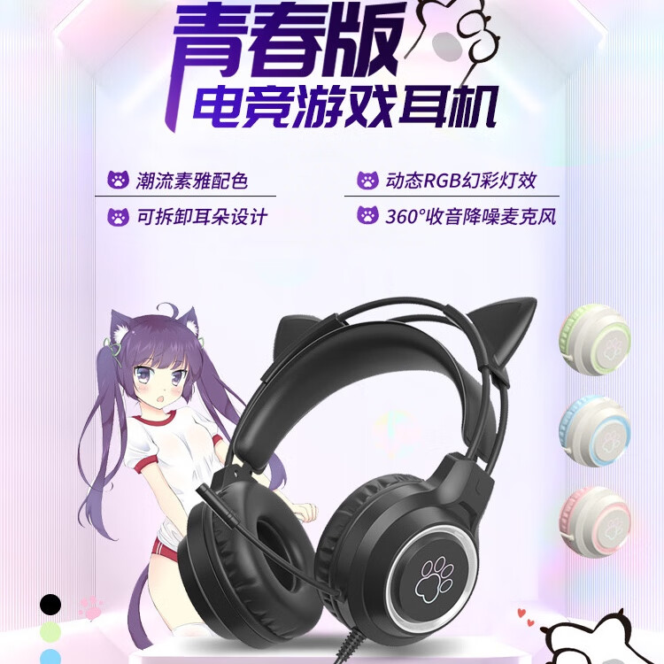 有线耳机头戴式 适用台式电脑游戏本笔记本天选6 5 4 3带耳麦电竞 带麦克风猫耳 黑色 降噪游戏吃鸡3.5mm接口圆孔版