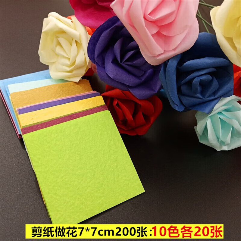 diy川崎玫瑰纸花手工折叠礼盒花束成品折纸材料包褶皱纹手揉纸条 7*7