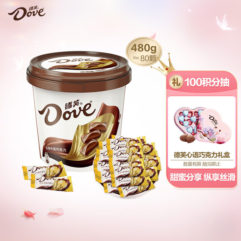 德芙（Dove）丝滑牛奶巧克力桶装480g婚庆喜糖休闲小零食糖果礼物分享属于什么档次？