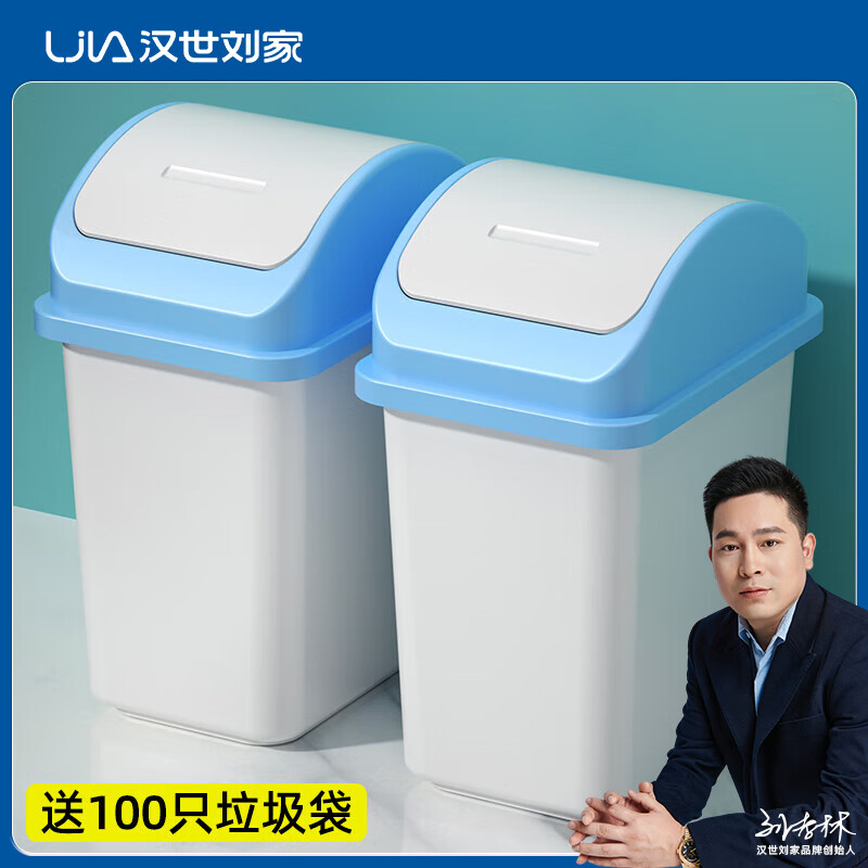 汉世刘家2个装垃圾桶家用带盖厕所卫生间厨房卧室客厅有盖大号翻盖纸篓