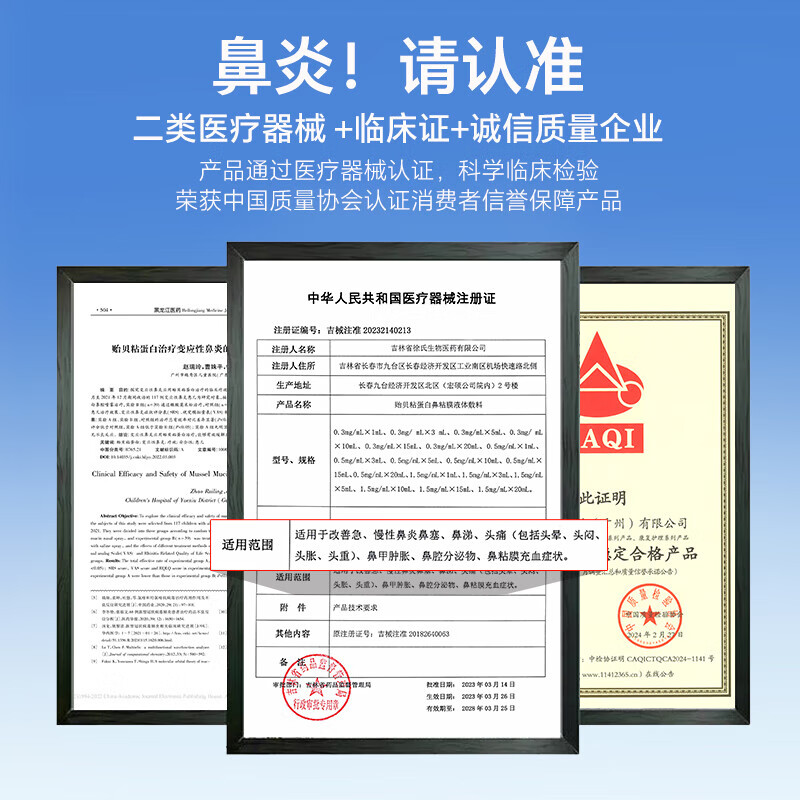 Pumedic普迈迪贻贝粘蛋白儿童鼻炎喷剂成人鼻炎专用鼻炎改善急慢性过敏性鼻炎修复鼻腔黏膜鼻炎喷雾 3盒周期装【过敏性鼻炎 -鼻塞-流鼻涕】
