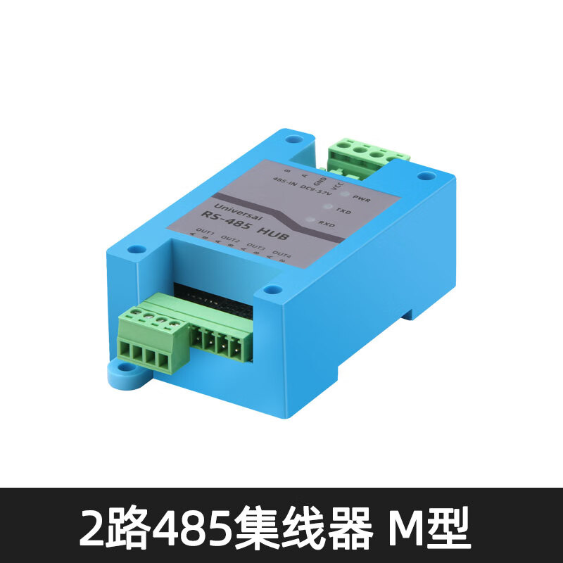 485集线器4路8路16路中继器分线器485hub信号隔离器模块1分8口16口
