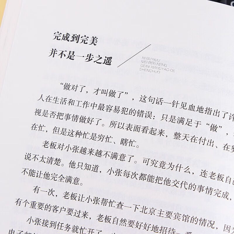 【严选】你不努力没人能给你想要的生活青春励志书籍书排行榜 加油努力