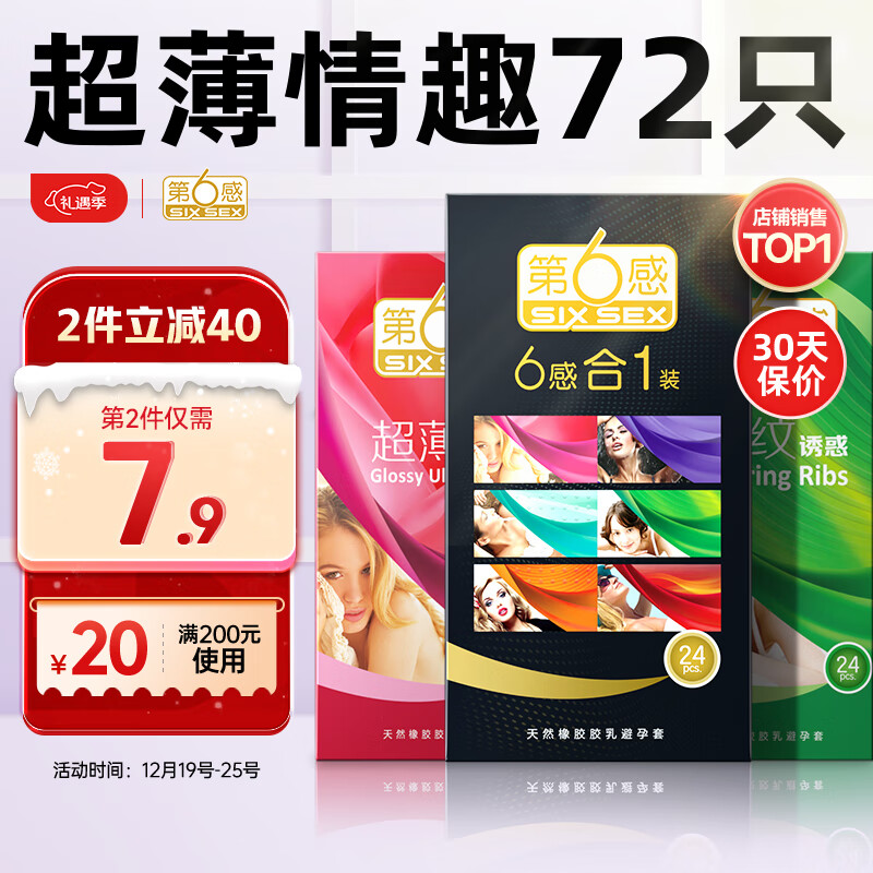 京东实时热销榜 2023-12-25 - 第2张  | 最新购物优惠券