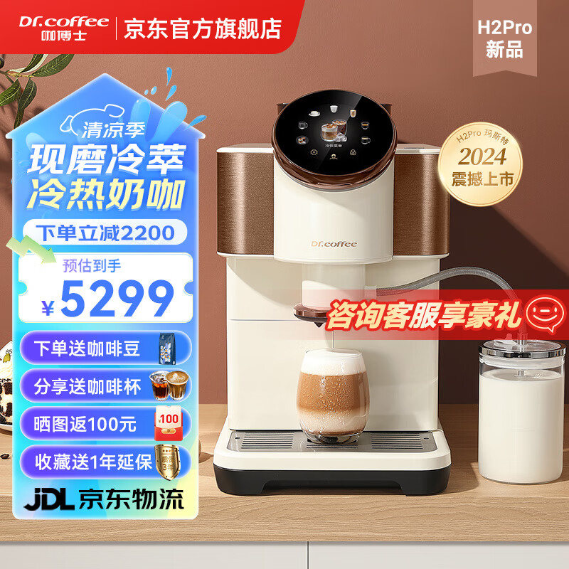 咖博士 H2pro 咖啡机怎么样，真实反馈，助你了解真相！-图片4