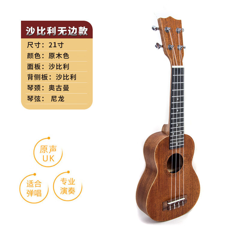 靠手入门吉他批发云杉实木儿童guitar木吉他 21寸全沙比利合板 琴包