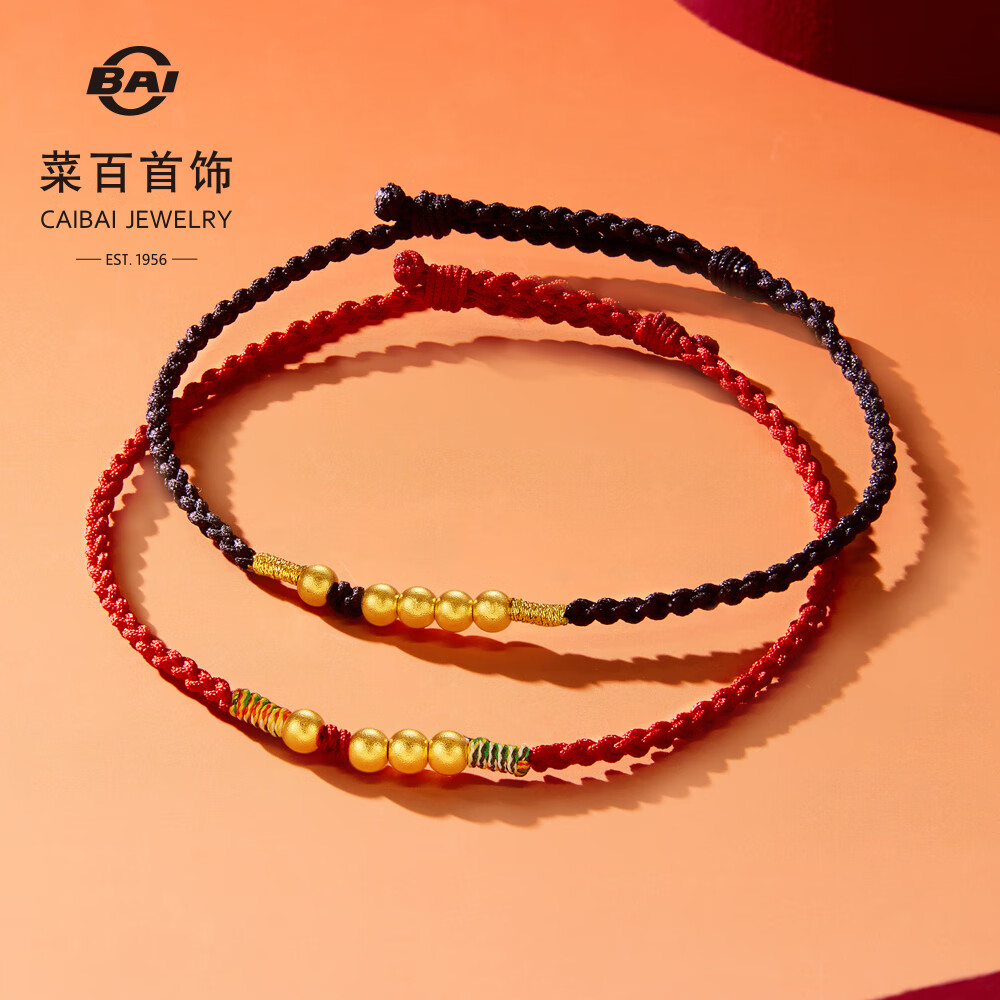 菜百首饰 黄金手链 古法1314圆珠情侣手链计价黑绳一三约0.75克