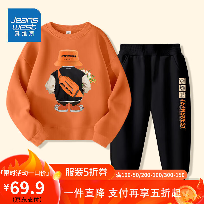 PLUS��Ա����ά˹��ͯ������װ2024�¿��װ��ͯ�˶���������Ʀ˧��Сͯװ �������ס��ٺ�/�к�+ţ���� 130