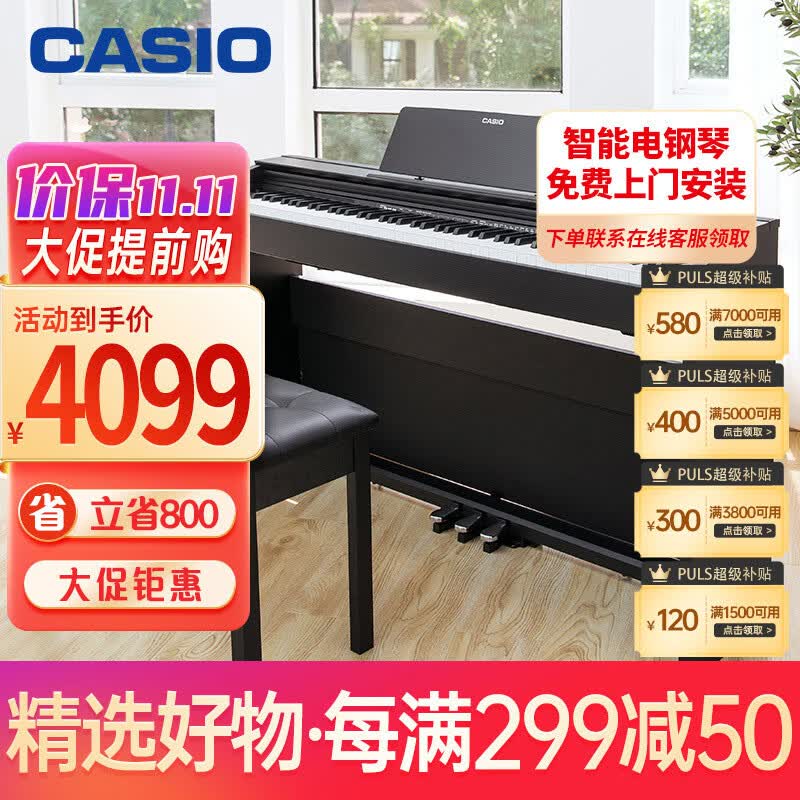 卡西欧（CASIO）电钢琴 PX-870BK立式成年人儿童88键重锤智能APP互动分享+琴凳怎么看?