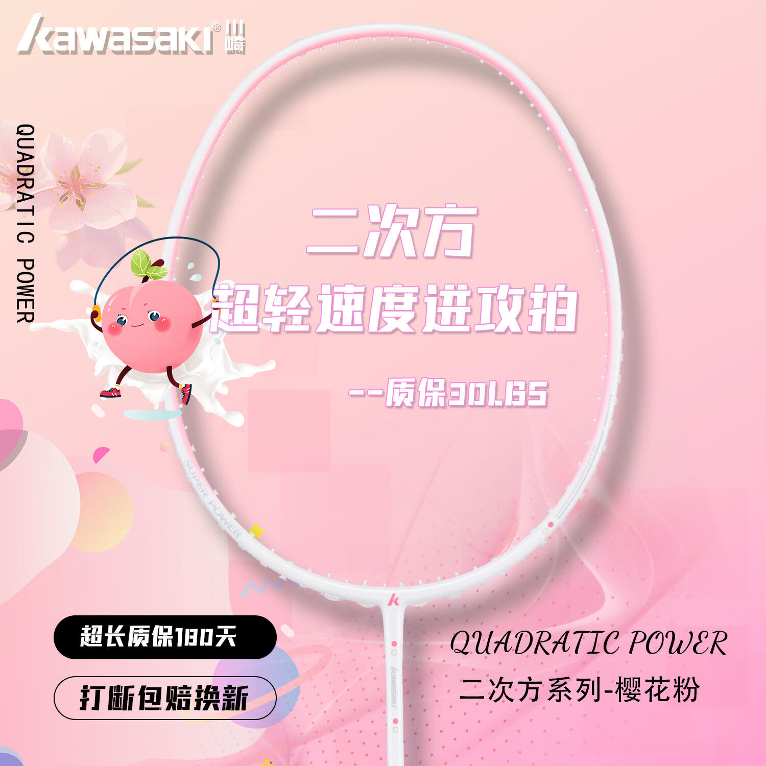 川崎（KAWASAKI）羽毛球拍双拍学生比赛训练专业5U超轻全碳素对拍小氢气疾轻男女款 二次方双拍【紫拍+黑拍】5U细柄 30磅(高级球员)6球+4条手胶