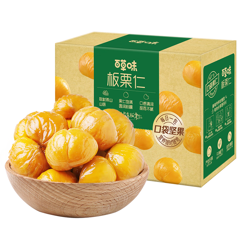 百草味熟制板栗仁500g/10小包 堅果炒貨休閑零食堅果板栗子仁即食