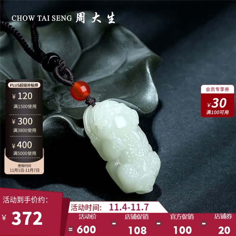 周大生和田白玉吊坠玉貔貅编绳男款送男友送礼物属于什么档次？