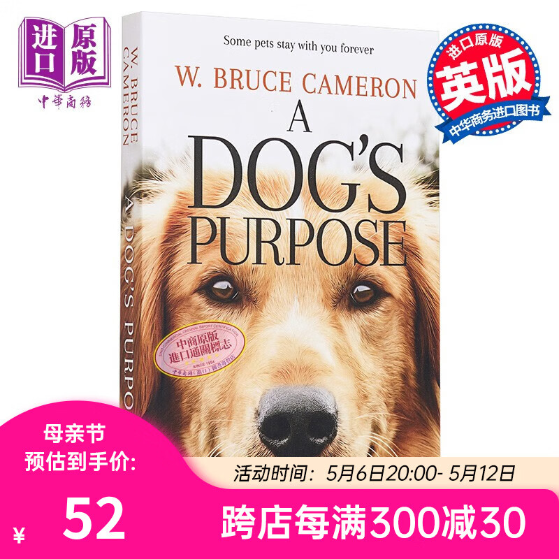 一条狗的使命 英文原版 a dogs purpose:a novel for huma