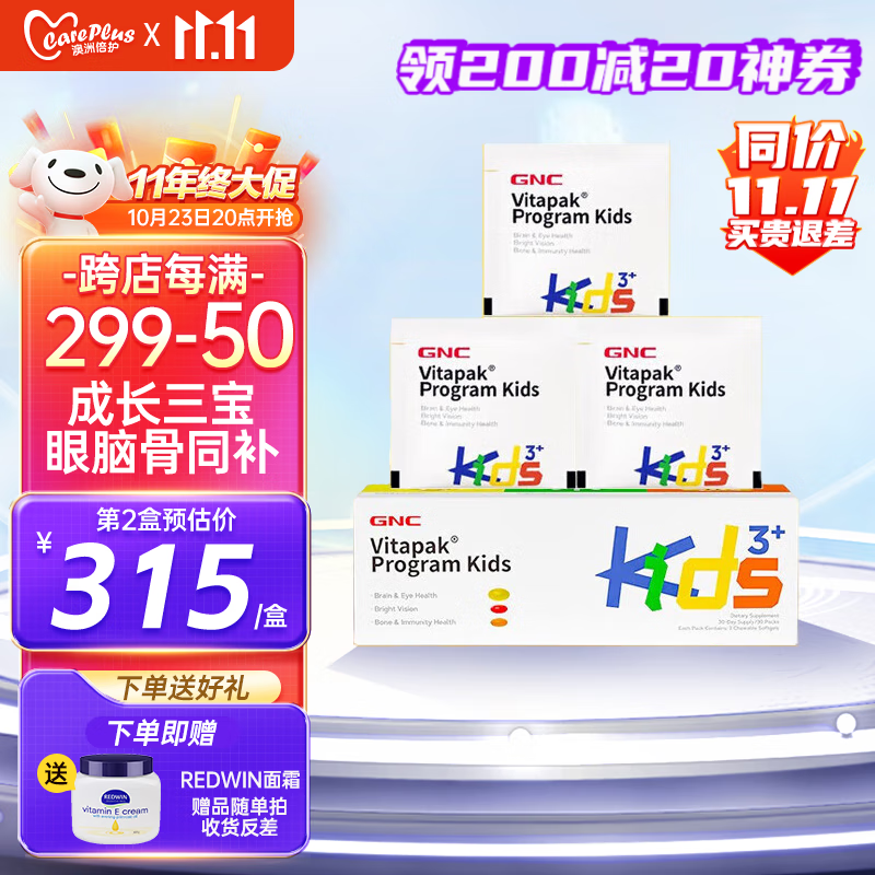 婴童维矿购物助手|婴童维矿价格比较