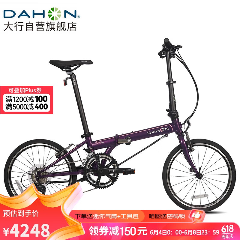 大行（DAHON）折叠自行车20英寸18速男女式公路折叠车KAC083 紫色