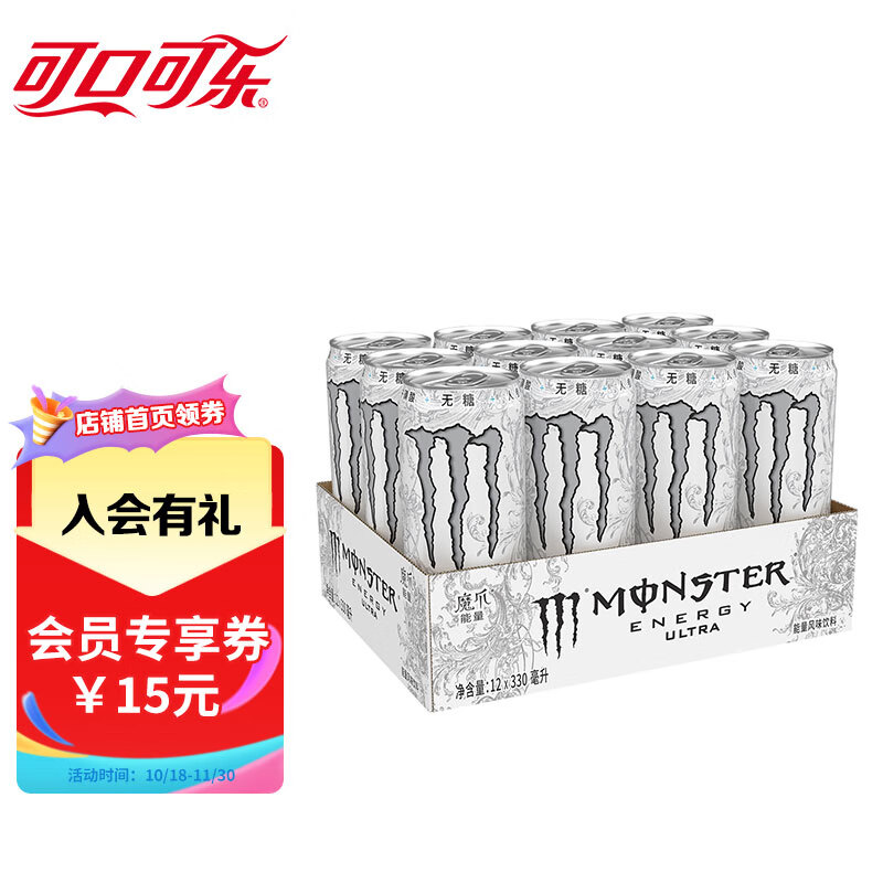 可口可乐（Coca-Cola）魔爪 Monster 无糖 能量风味饮料 330ml*12罐整箱装使用感如何?