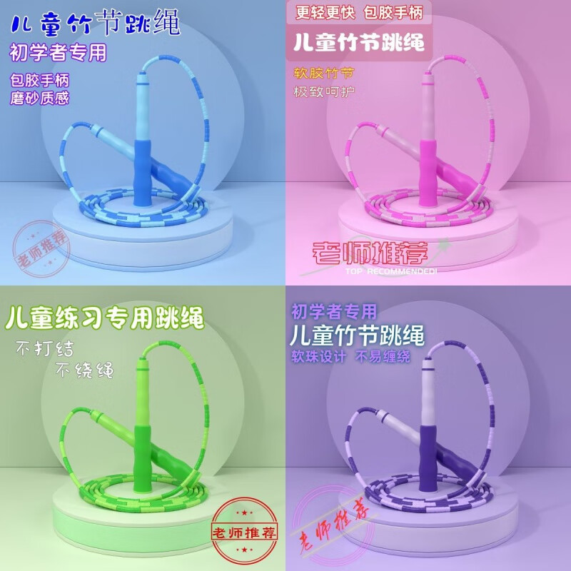 润华年竹节跳绳儿童专用跳绳小学生幼儿园宝宝体育考试可调节级绳子 ：【蓝色】就快涨价 软珠竹节跳绳【呵护/甩到不疼】