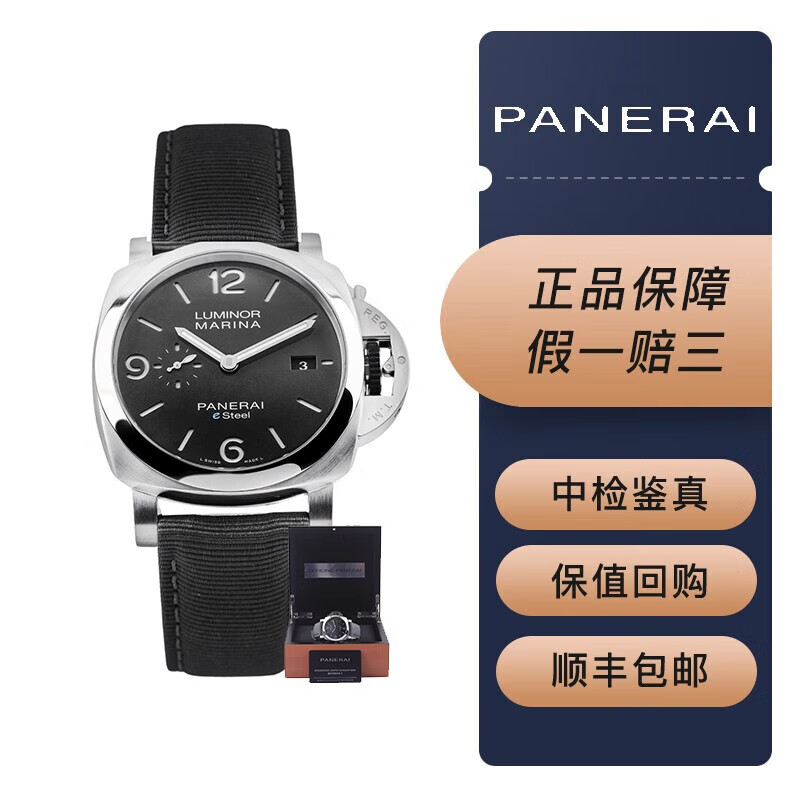 44毫米表径 全套【库存未使用】