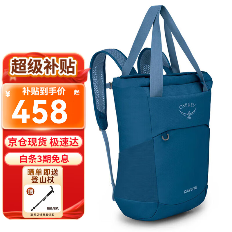 ���ڲ�����OSPREYСӥ���ⱳ�� Daylite�չ�ϵ��ͽ������˫�米�� ���б��� OS���� 20Lҹ��ɫ TOTE PACK