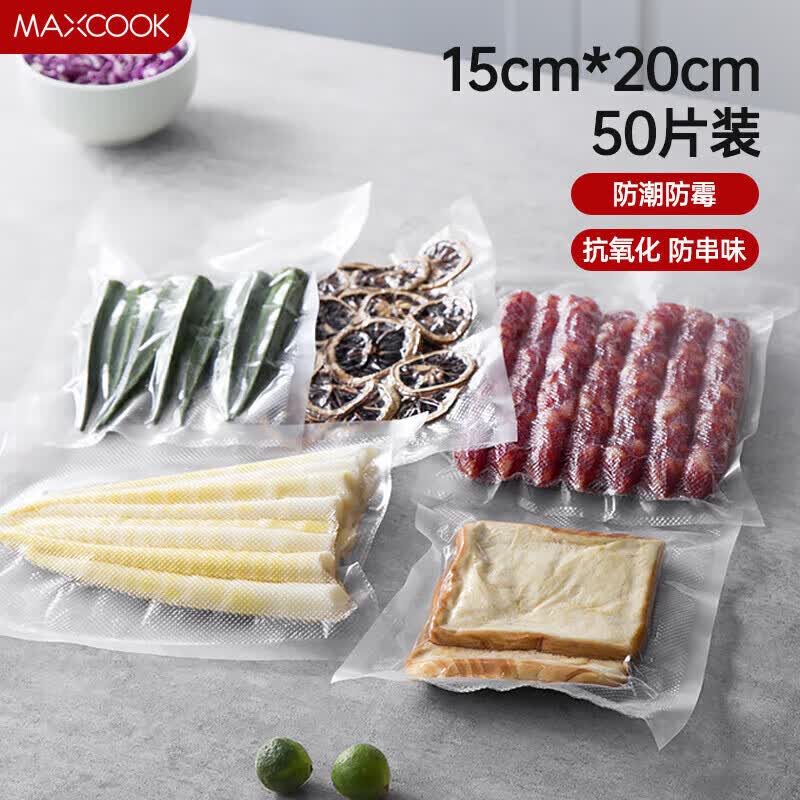 美厨（maxcook）真空食品卷袋 密封袋保鲜袋封口机包装袋 15*20cm 50片装MCPJ6098怎么看?