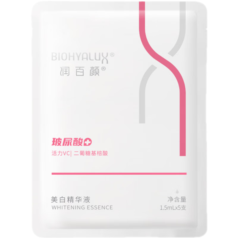 潤百顏美白次拋提亮去黃vc精華液黃色皮膚改善暗沉華熙 溫和美白30支裝/盒 原裝