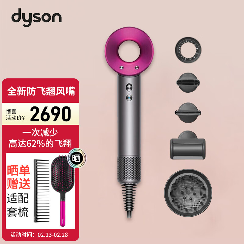 DYSON戴森新一代吹风机 Dyson Supersonic 电吹风 负离子 进口家用 礼物推荐 HD08 紫红色