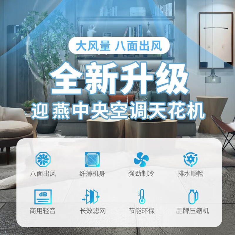 Inyan迎燕中央空调 3匹吸顶空调如何呢？好在哪里？一文弄懂-图片1