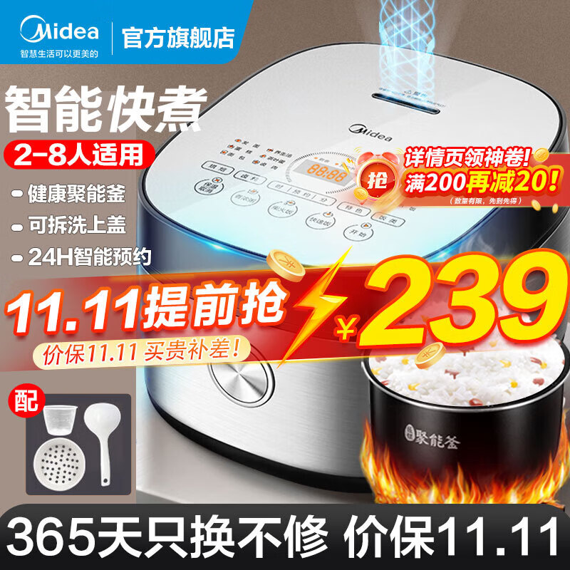 美的（Midea） 电饭煲电饭锅家用4L聚能釜 特设炖卤烘焙发面蛋糕功能 多功能智能预约3-8人 MB-FB40Q1-513J怎么样,好用不?