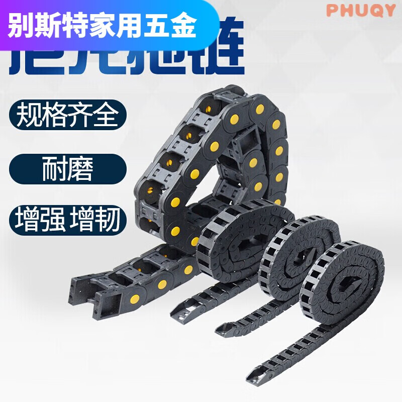溥畔機床尼龍拖鏈加強坦克鏈條塑料橋式履帶全封閉線槽柔性電纜導向槽 內高寬45*175(1米)