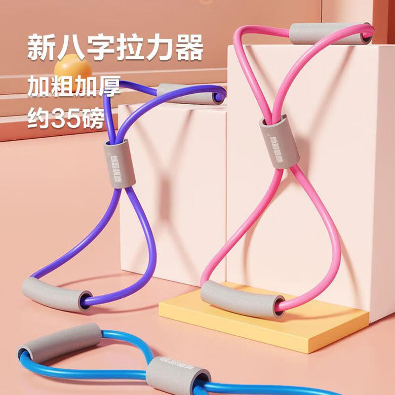 爱喜健身八字拉力器八字瑜伽健身橡胶弹力绳开肩练背训练肌携 新双色